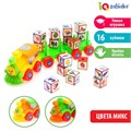 Игрушка Умный паровозик с кубиками Алфавит, цифры, овощи и фрукты IQ-ZABIAKA 3685392 3685392 - фото 169632