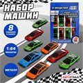 Набор игровой машин 8шт инерционные 458053 458053 - фото 169684