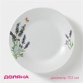 Тарелка 17,5см фарфор пирожковая Лаванда 5034594 5034594 - фото 169693