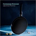 Сковорода блинная 22 см Доляна, АП, пластик. ручка 7511485 7511485 - фото 169774