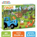 Пазлы 60эл В лесу Синий трактор 7673627 7673627 - фото 169798