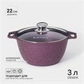 Кастрюля 3л KUKMARA Trendy style литой алюминей, стекл. крышка фиолетовая 4611520 4611520