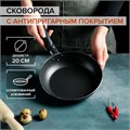 Сковорода 20 см Promo АП пластик ручка 7666588 7666588