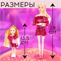 Кукла модель с дочкой Family Look Будь в тренде 4824568 4824568