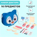 Набор игровой Милый доктор в сумочке 9671991 9671991