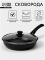 Сковорода 24 см Классика атлас стеклянная крышка 4790999 4790999