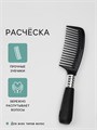 Расчёска №8 ЗАДАРОМ 4,5*21 за шт чёрн/серебр пакет QF 6962661 6962661