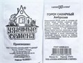 Семена Горох Амброзия сахарный Уд Б/П 9469151