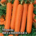 Семена Морковь Витаминная 6 1 г Удачные семена бп Г 7613889