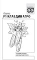 Семена Огурец Клавдия агро F1 0,3 г б/п с евроотв. Г А391