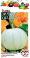 Семена Тыква Зимняя сладкая 2,0г Г Е113