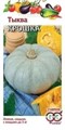 Семена Тыква Крошка Г Е114