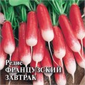 Семена Редис Французский завтрак Г Е140