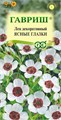 Семена цветов Лен Ясные глазки, крупноцв. 0,2 г Г Е144