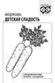 Семена Морковь Детская сладость 2 г (б/п с евроотв.) Г Е49