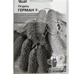 Семена Огурец Герман 6шт б/п (УД) Е57