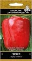 Семена Перец Геракл 0,25г (ПОИСК) Е64