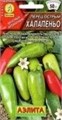 Семена Перец острый Халапеньо (Аэлита) Е68