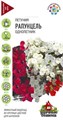 Семена цветов Петуния Рапунцель ампельная смесь серия Удачные семена Г Е81