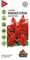 Семена цветов Сальвия Красная стрела Гавриш Е93