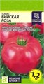 Семена Томат Бийская Роза 0,05г Сибирская селекция! Семена Алтая Е98